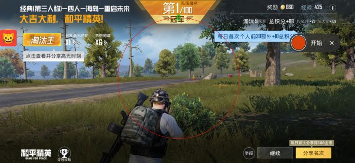 手机和平精英外挂怎么用（和平精英手机版外挂怎么下载）